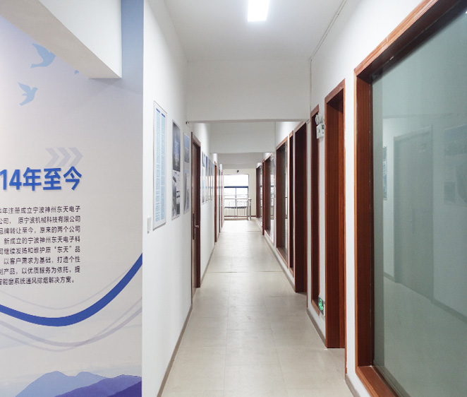 宁波神州东天电子科技有限公司