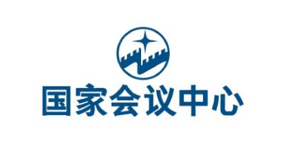 北京国际会议中心