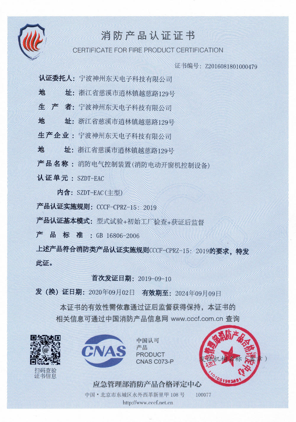 3C证书