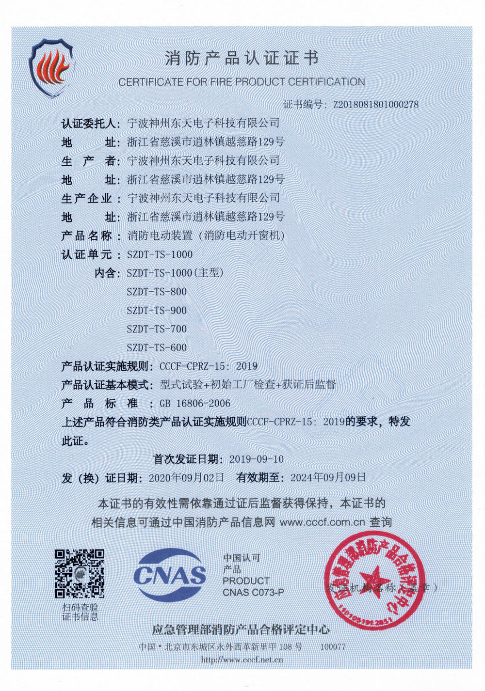 3C证书