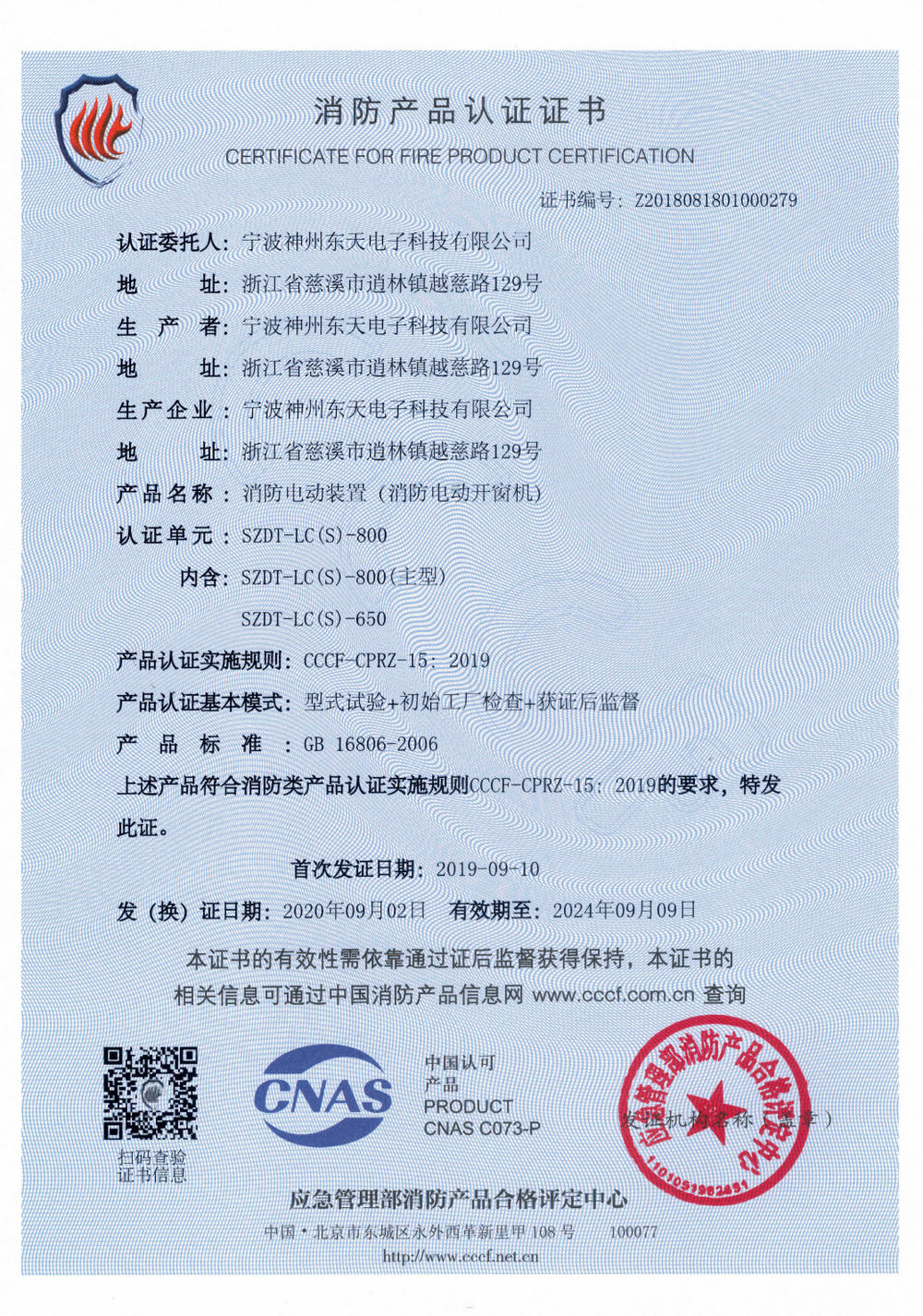 3C证书