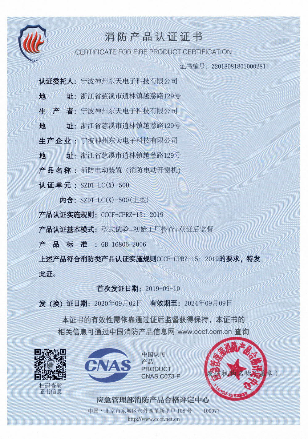 3C证书