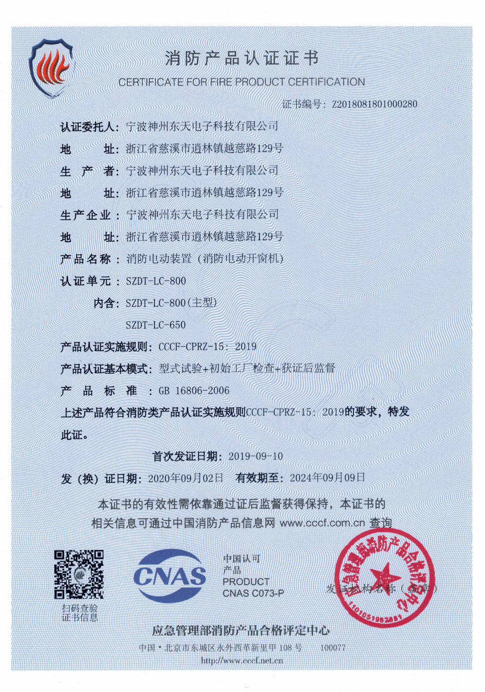 3C证书