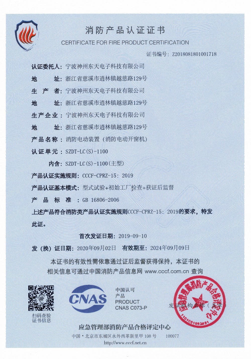 3C证书