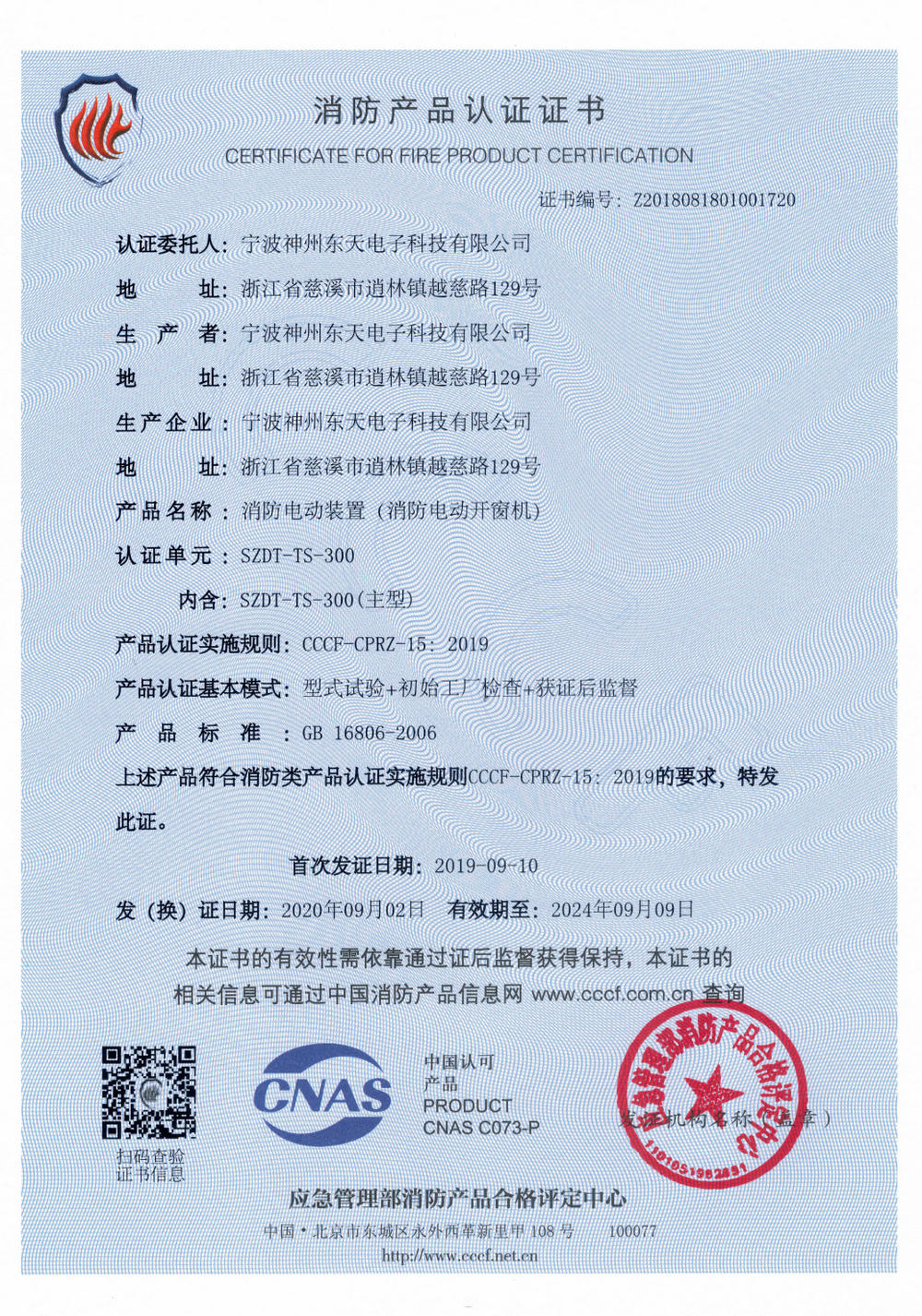 3C证书