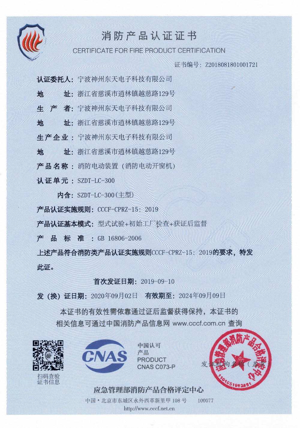 3C证书
