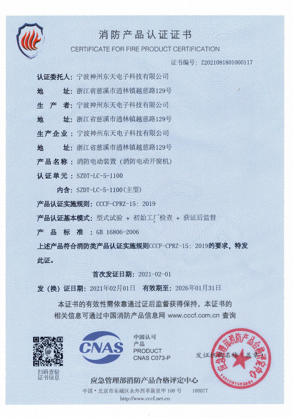 3C证书