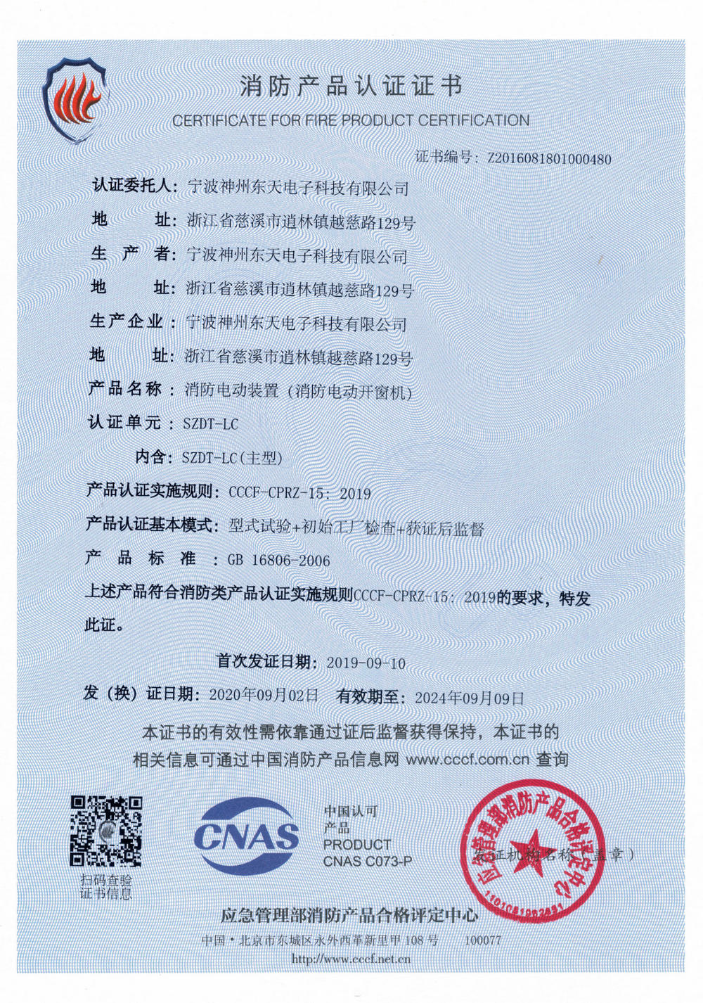 3C证书