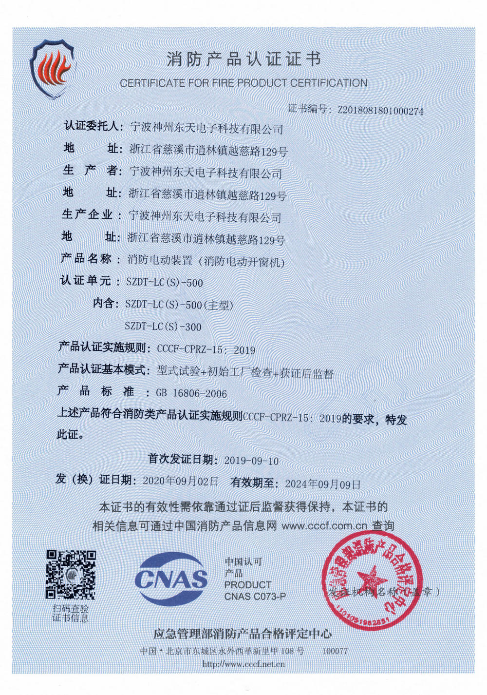 3C证书