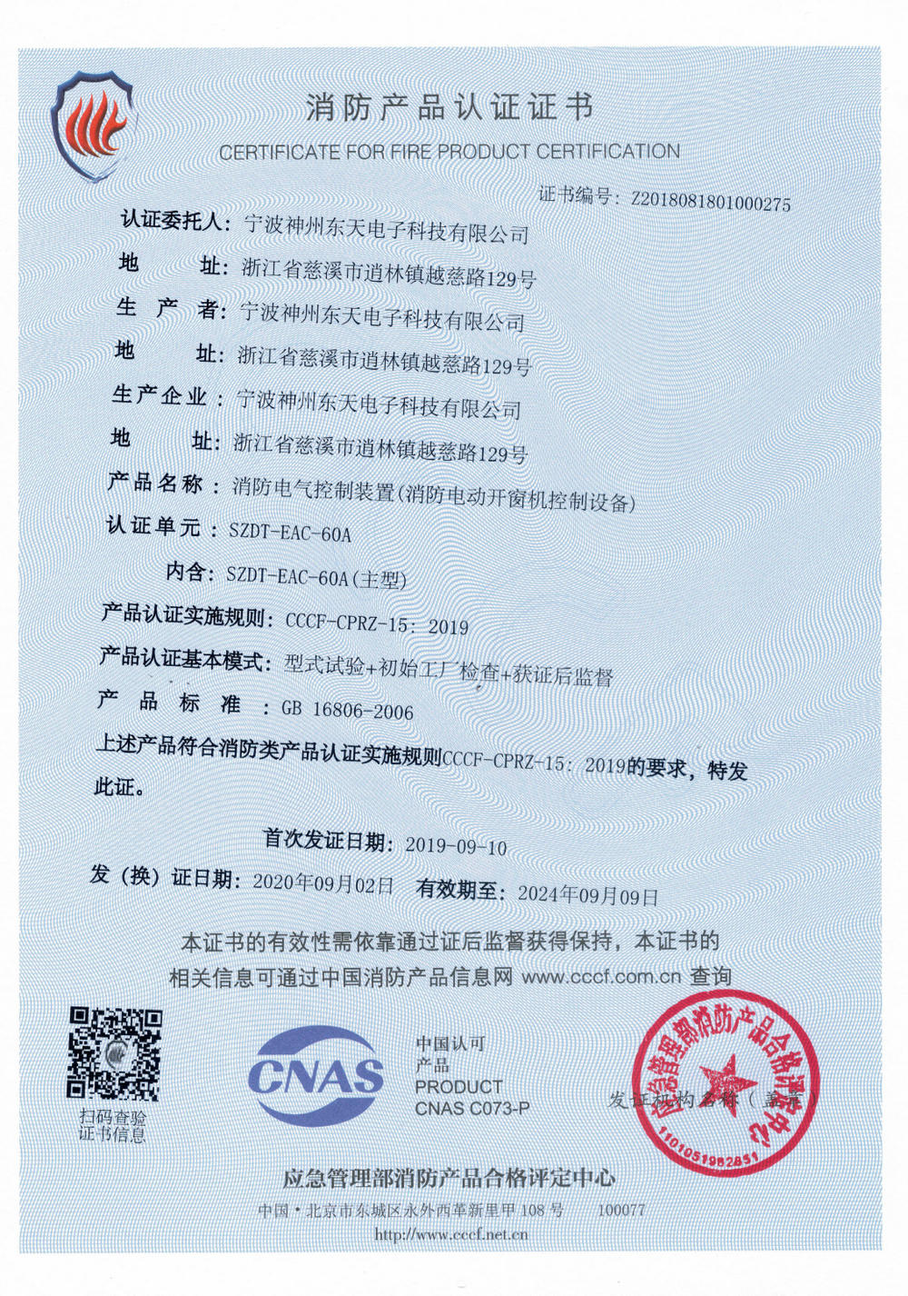 3C证书
