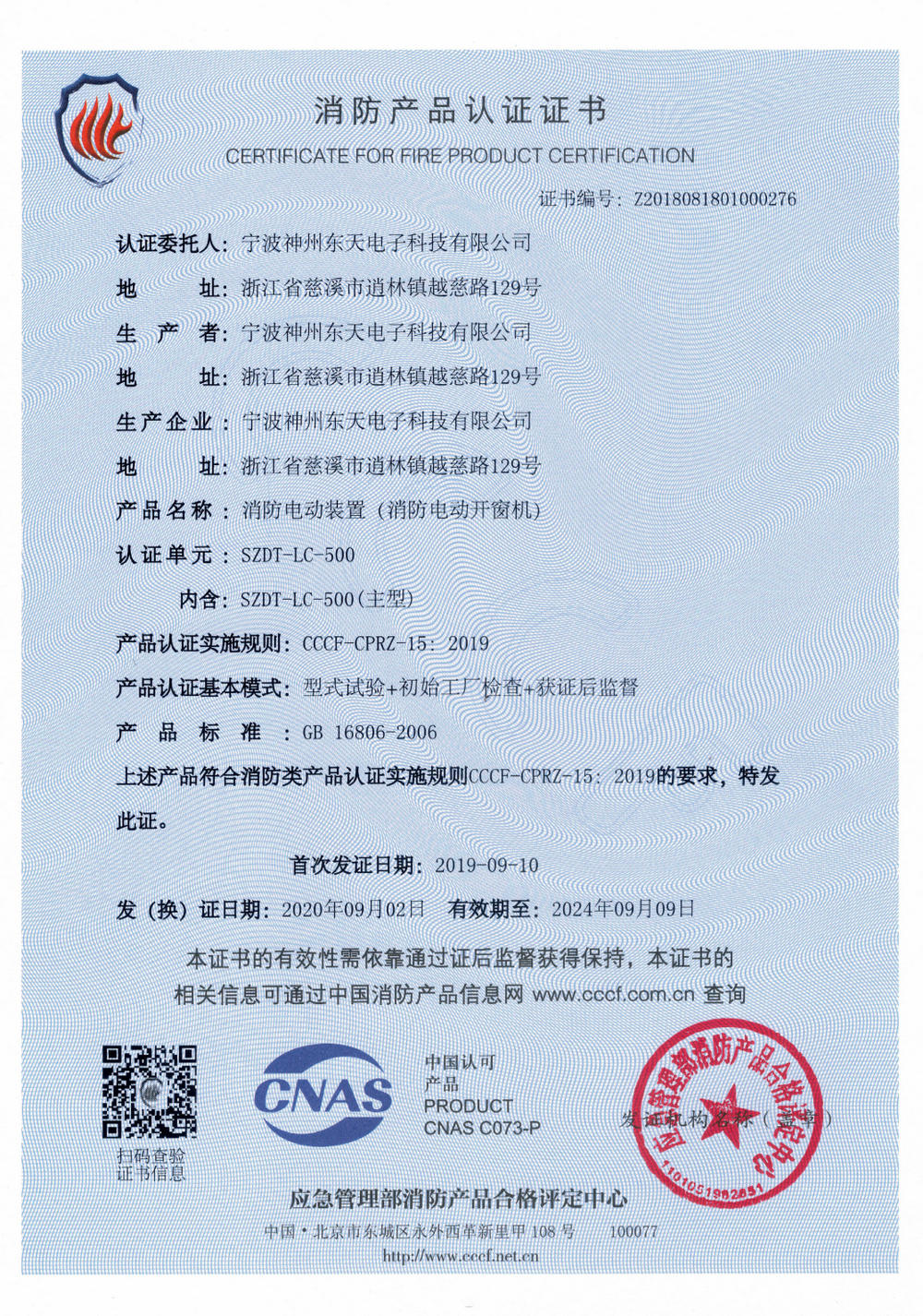 3C证书