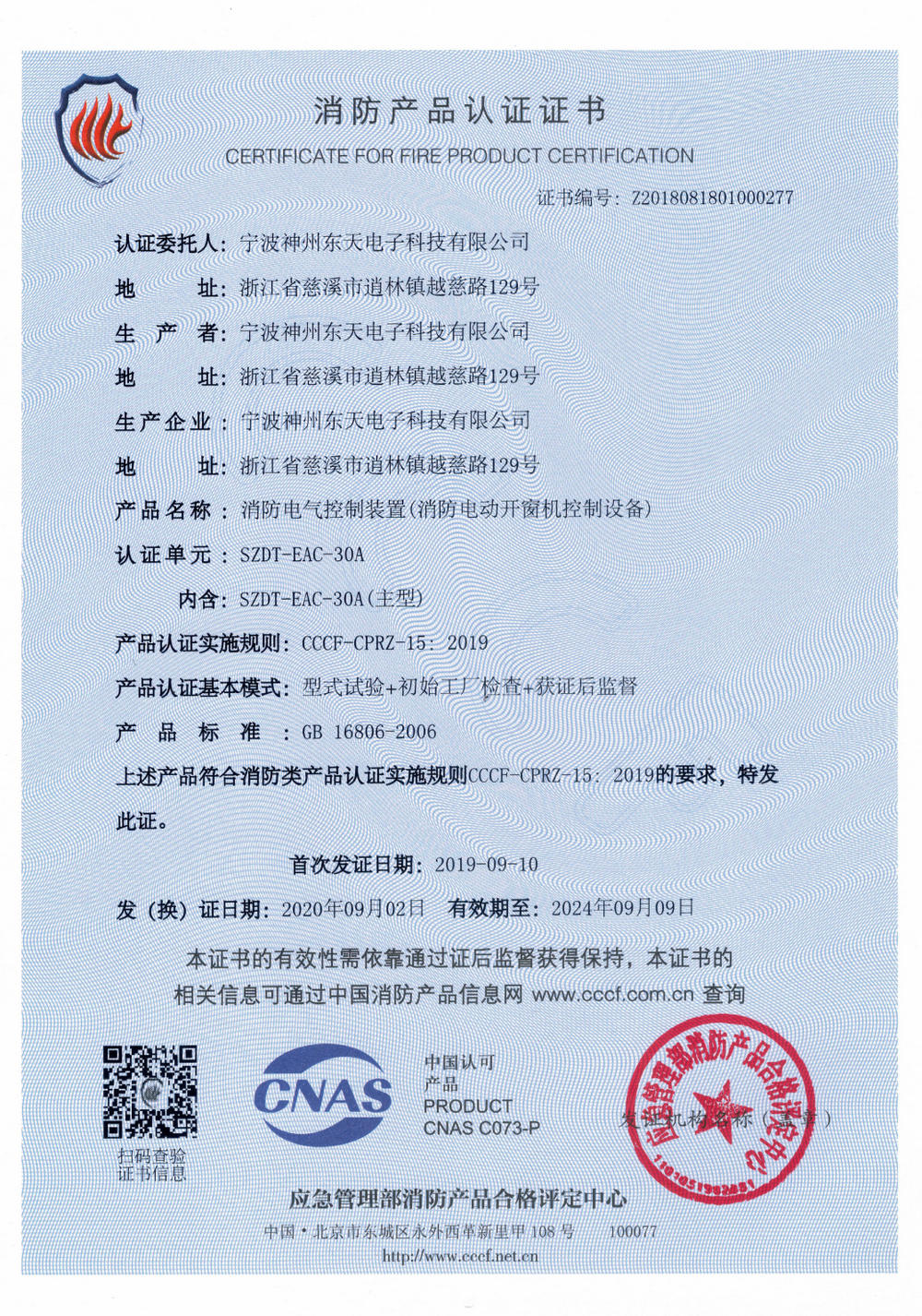 3C证书